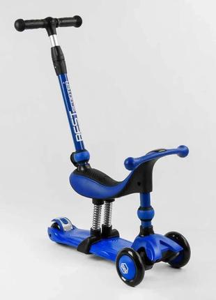 Дитячий триколісний самокат-біговел 3в1 best scooter bs-27018 синій, із сидінням, ручкою, амортизатори