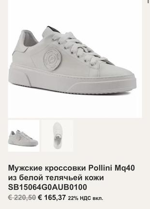 Кросівки, кеди pollini 40р оригінал