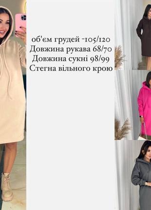 Тепле плаття 10