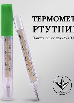 Термометр ртутный стеклянный для дома, гарантия