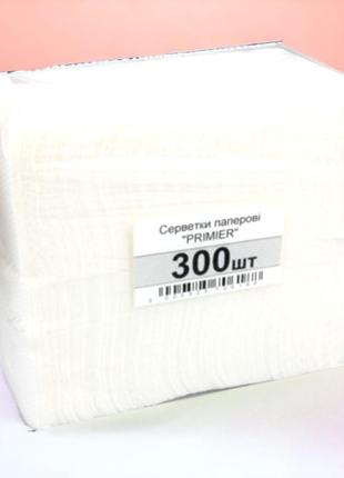 Серветки паперові прем'єр 22 х 22 см 300 шт білий