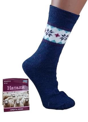 Шкарпетки жіночі вовняні ангора високі розмір 37-41 наталі орнамент квітка зимові колір синій8 фото
