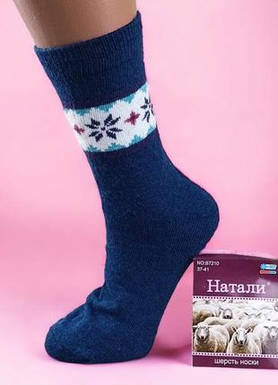 Шкарпетки жіночі вовняні ангора високі розмір 37-41 наталі орнамент квітка зимові колір синій
