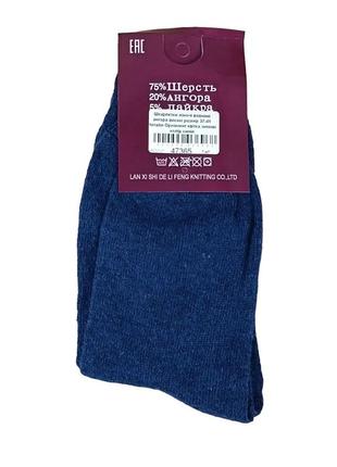 Носки женские шерстяные ангора высокие размер 37-41 натали орнамент цветок зимние цвет синий