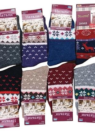 Носки женские шерстяные ангора высокие размер 37-41 натали орнамент цветок зимние цвет синий