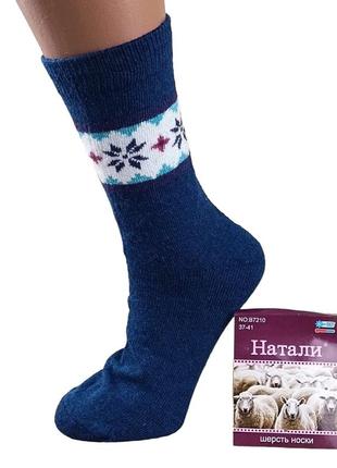 Шкарпетки жіночі вовняні ангора високі розмір 37-41 наталі орнамент квітка зимові колір синій2 фото