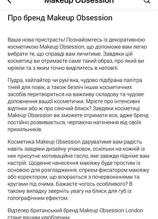 Makeup obsession london 🇬🇧 палетка теней оттенок do you boo