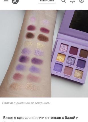 Makeup obsession london 🇬🇧 палетка теней оттенок do you boo