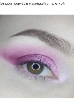 Makeup obsession london 🇬🇧 палетка теней оттенок do you boo