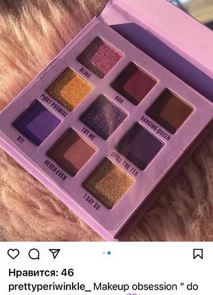 Makeup obsession london 🇬🇧 палетка теней оттенок do you boo