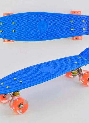 Пеніборд для хлопчиків, скейт дитячий best board 0880, синій, дошка 55 см, колеса pu зі світлом, penny board