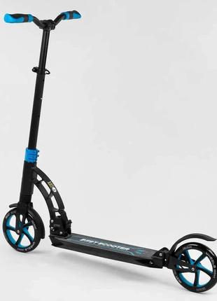 Двоколісний самокат дитячий best scooter 44073 синій, колеса pu — 200 мм, 2 амортизатори, до 100 кг3 фото