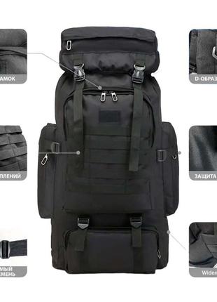 Рюкзак тактический чорний 4в1 70 л  + подсумок  водонепроницаемый туристический рюкзак. цвет: черный