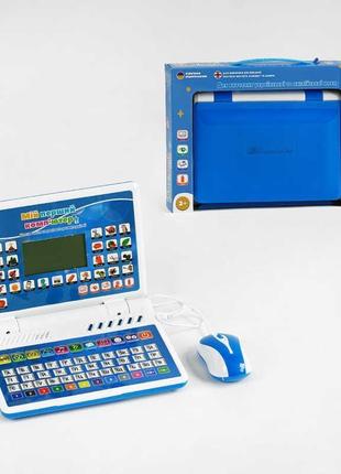 Ноутбук детский tk - 36908 синий, украинская озвучка, 10 режимов, 2 языка, алфавит, загадки, сказки, песни