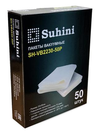 Вакуумний пакет suhini sh-vb2230-50p