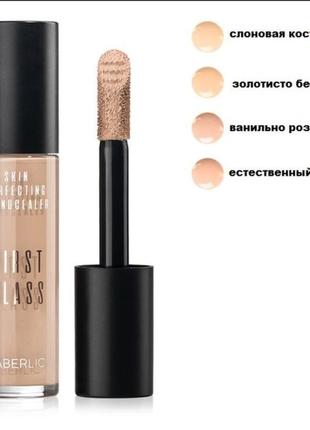 Консилер для лица first class glam team от фаберлик 6340, 6341, 6342, 6343 faberlic3 фото