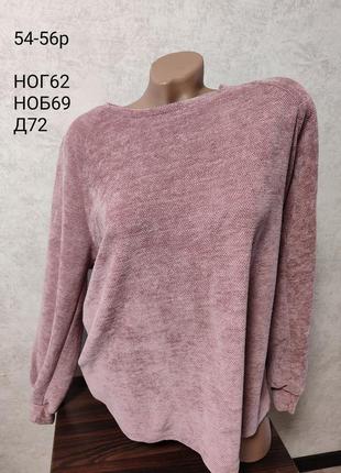 Светр 54-56