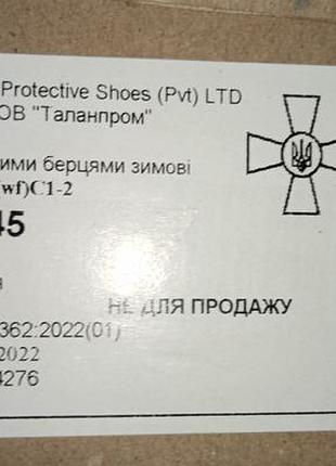 Берцы зимние