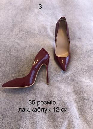 Туфлі