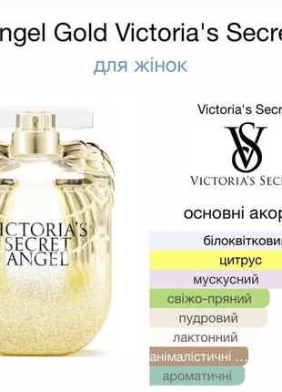 Victoria secret angel gold5 фото