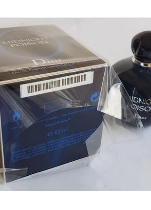 Парфумована вода christian dior midnight poison 50 мл