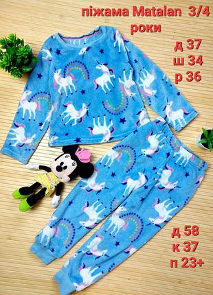 Теплая пижама matalan