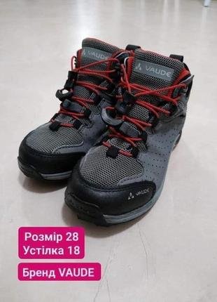 Vaude брендовые ботинки детские для мальчика ботинки водонепроницаемые ветронепроницаемые детские для мальчика