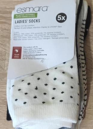 Шкарпетки набір з 5 пар