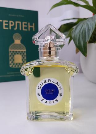 L'heure bleue (розпив 2мл, 3мл, 5мл, 10мл, 15мл, 20мл) оригінал, особиста колекція