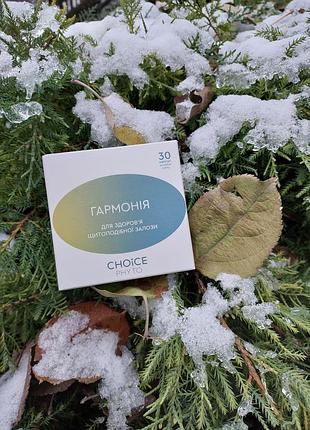 Фитокомплекс "гармония" нормализация щитовидной железы.