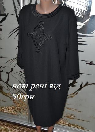 Платье на подкладке