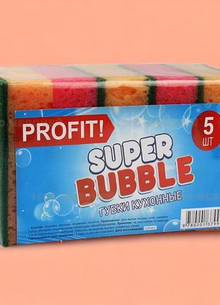 Губки кухонные с профилем super bubble тм profit 10х7х3,5 см комплект 5 шт