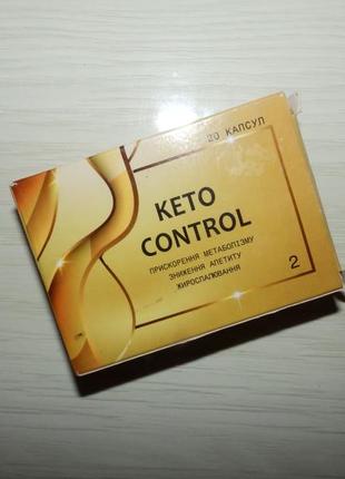 Keto control — капсули для схуднення (кетоконтроль)1 фото