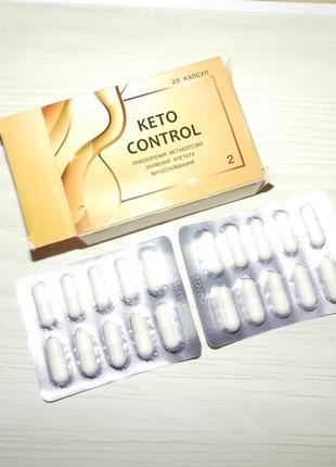 Keto control — капсули для схуднення (кетоконтроль)2 фото
