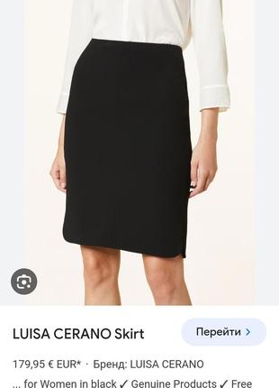 Классическая юбка премиального бренда luisa cerano2 фото