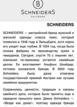 Реглан трикотажный джерси премиум бренд schneider’s salzburg размер m/l5 фото