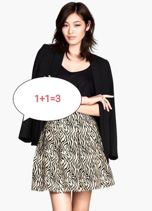 1+1=3 дуже класна спідниця з анімалістичним принтом h&m