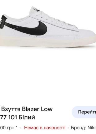 Кросівки nike blazer блейзера9 фото