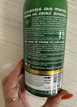 Бальзам-кондиционер для волос