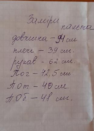 Пальто зимове7 фото