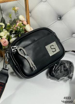 Crossbody bag, комфортная и качественная женская сумка через плечо с двумя ремешками2 фото