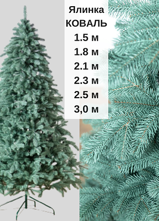 Акція! ялинка штучна лита зелена блакитна 1,5м 1,8м 2,1м 2,3м 2,5м 3м