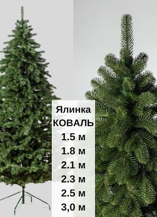 Акція! ялинка штучна лита зелена блакитна 1,5м 1,8м 2,1м 2,3м 2,5м 3м
