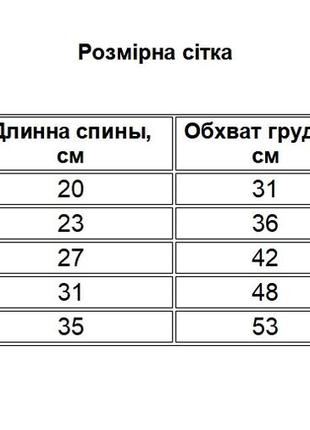 Зимний комбинезон для собак pet style "usa" коричневый4 фото