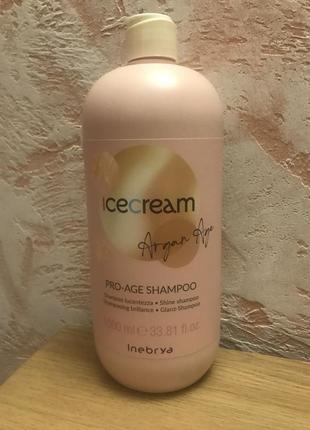 Шампунь аргановий