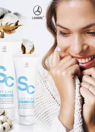 Акция крем для лица face cream soft care хлопок 80мл, франция6 фото