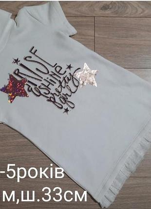 Платье теплое 4-5роков