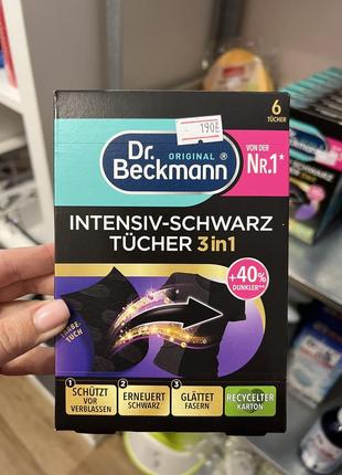 Салфетки против передачи и восстановления черного цвета и ткани dr beckmann