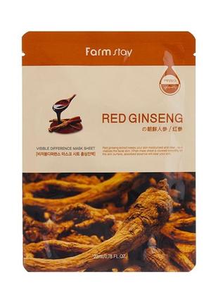 Тканевая маска для лица farm stay farmstay visible difference mask sheet red ginseng с экстрактом красного женьшеня, 23 мл фарм стей / фарм стей