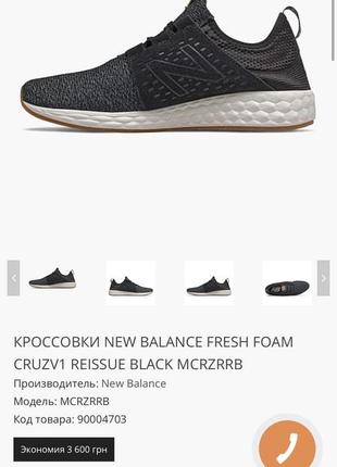 Кросівки new balance mcrzrrb men's fresh foam cruz v1 shoes black magnet 13 d кроссовки снікерси кроссовки для спорту бігу атлетики спорт залу